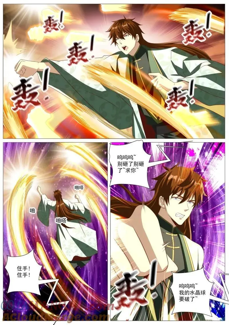 第1014回 第8页