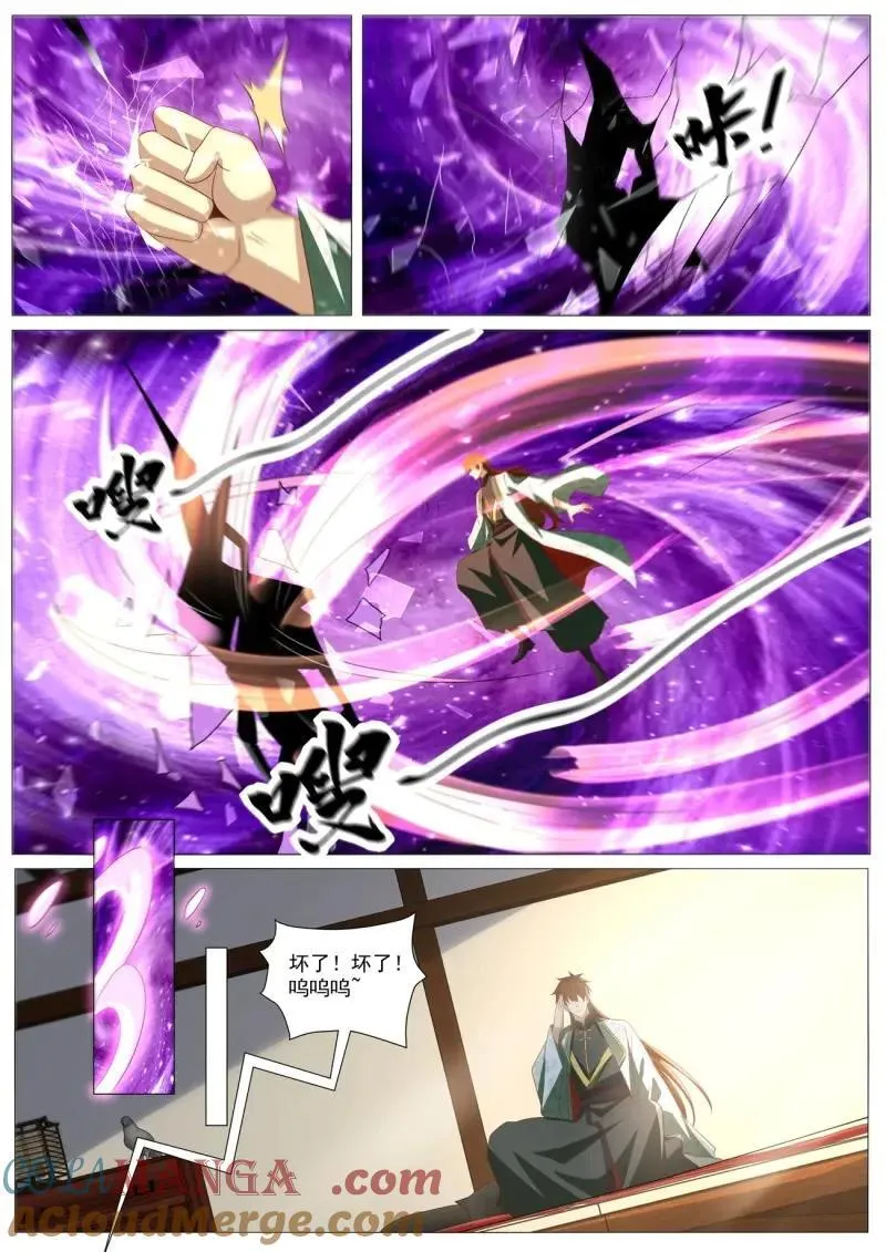 第1014回 第9页