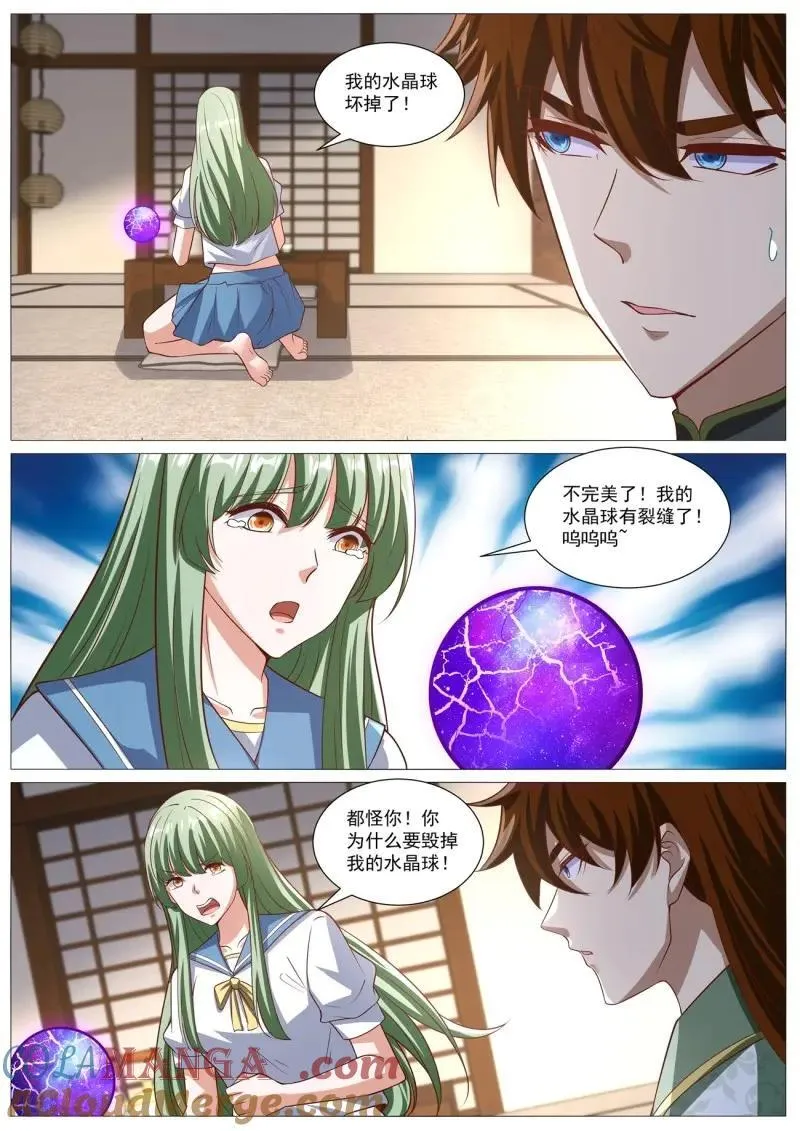 第1014回 第10页