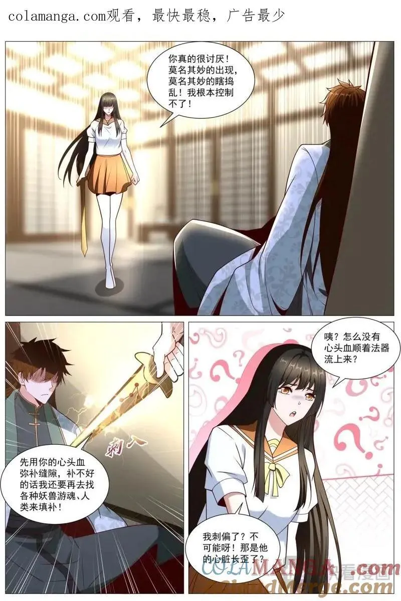 第1015回 第1页