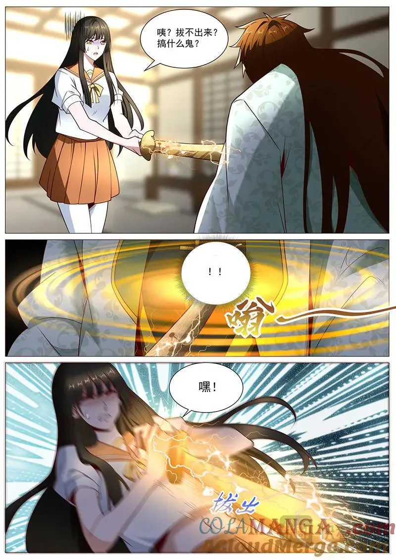 第1015回 第2页
