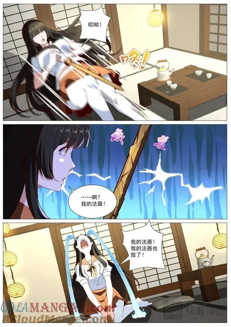 第1015回 第3页