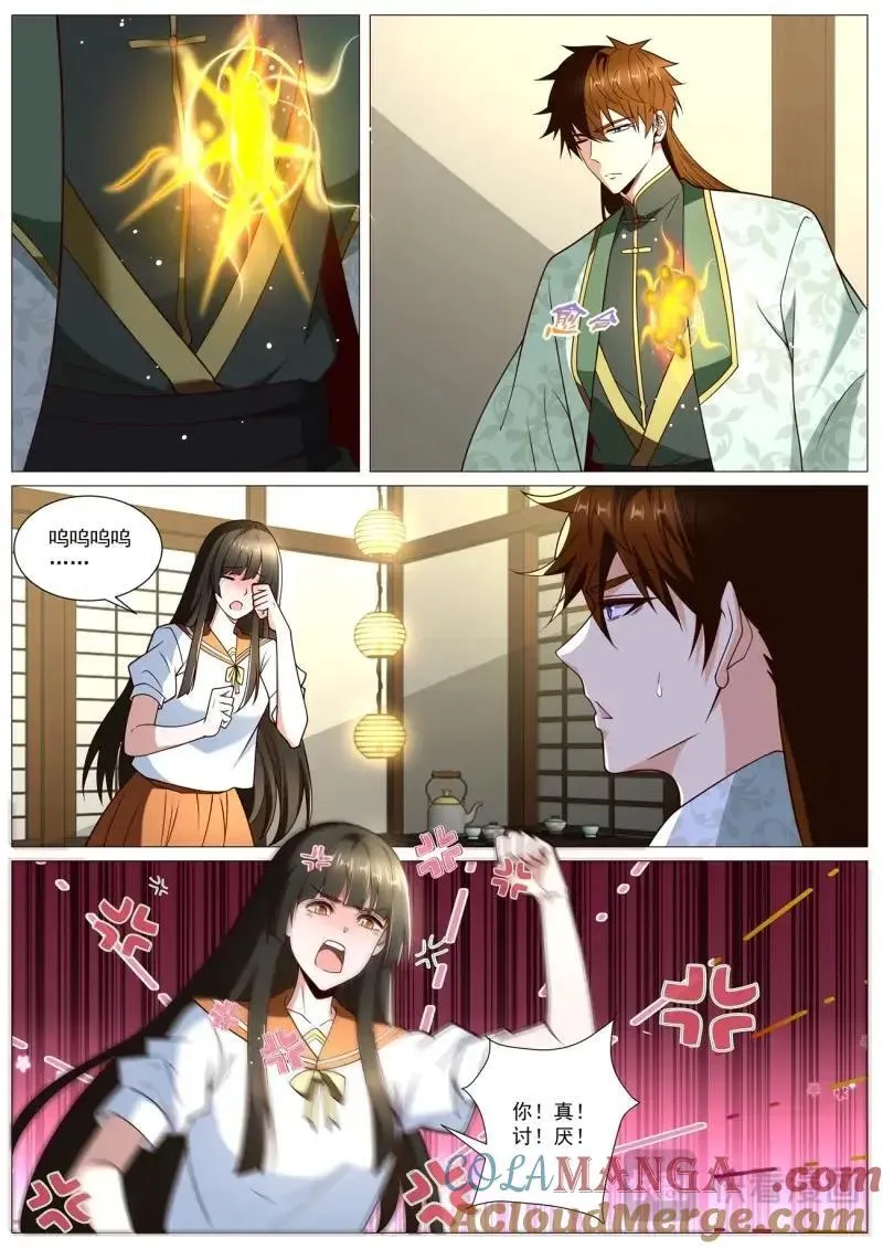 第1015回 第4页