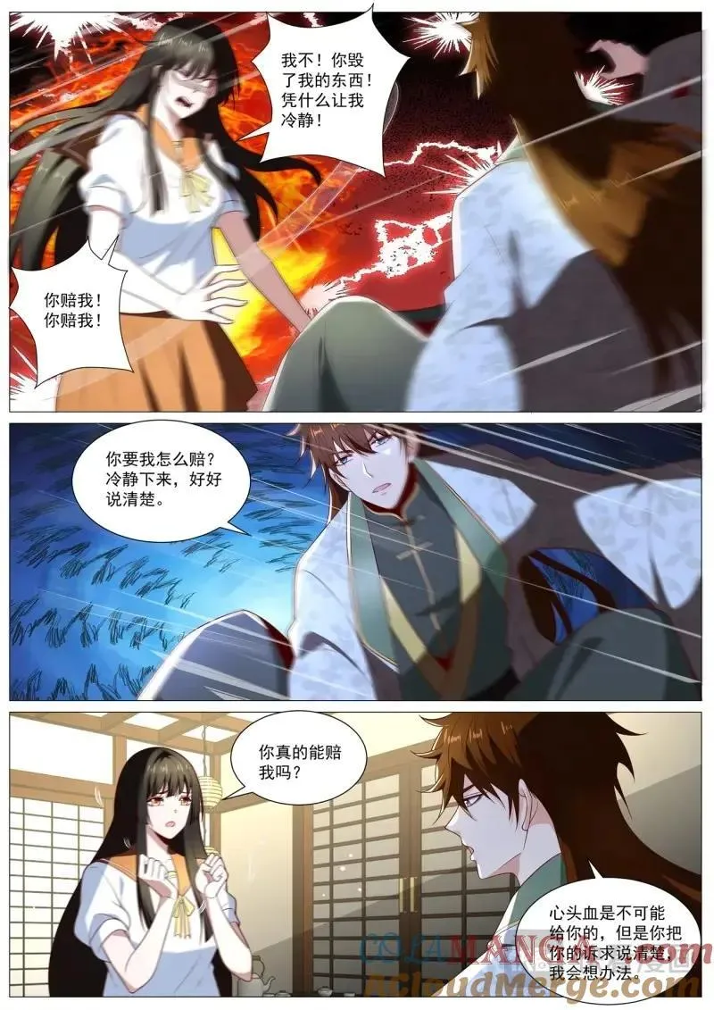 第1015回 第6页