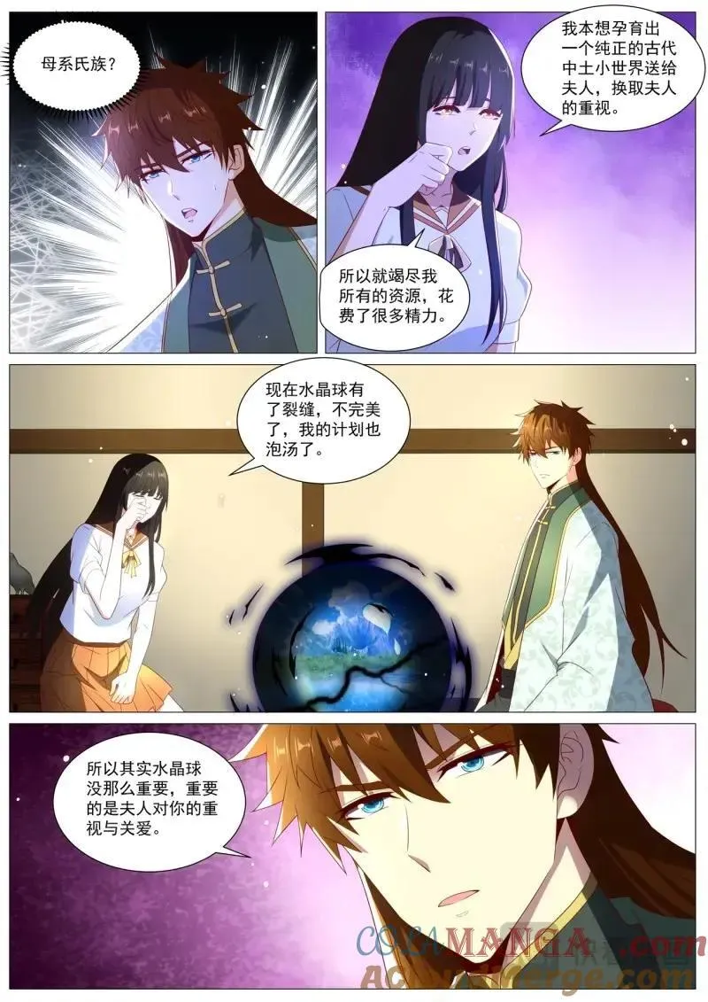 第1015回 第10页