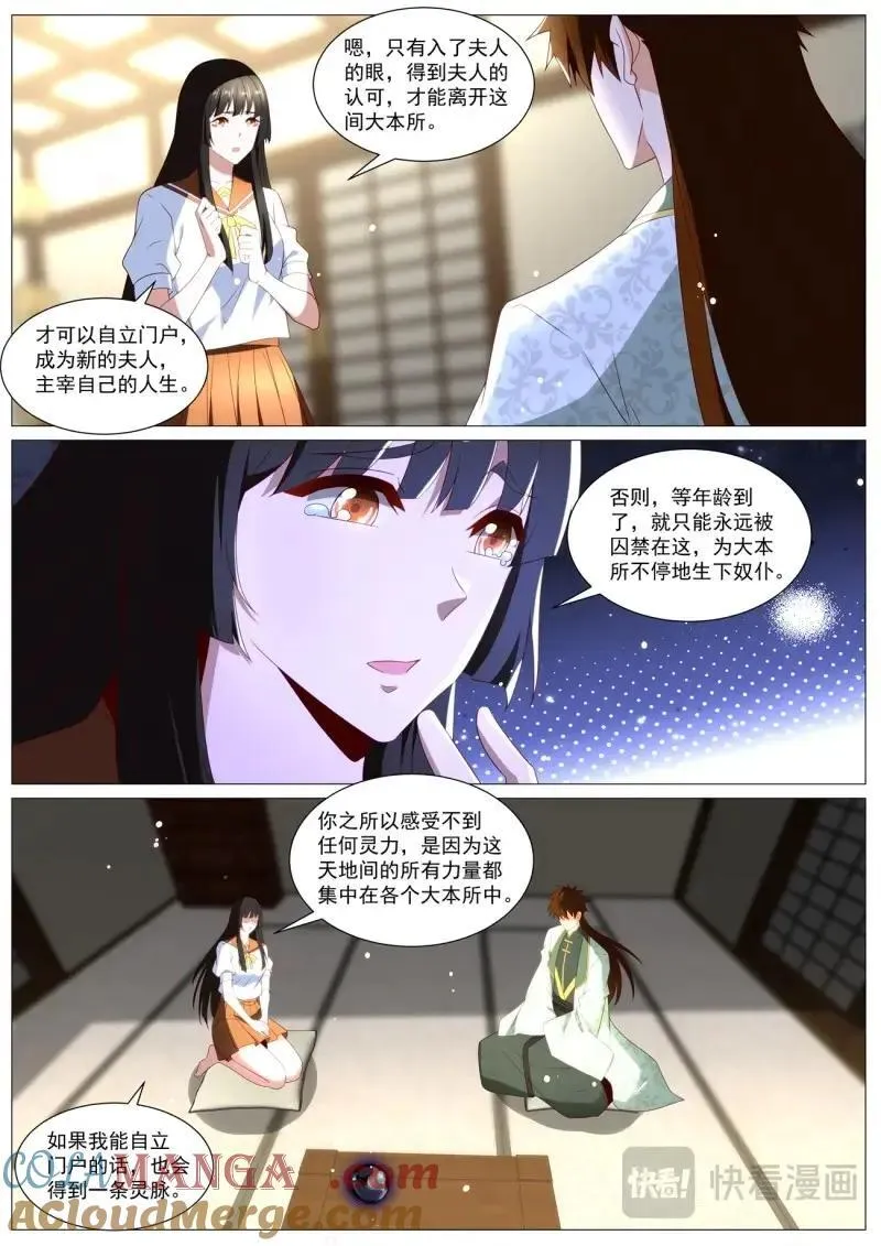 第1015回 第11页