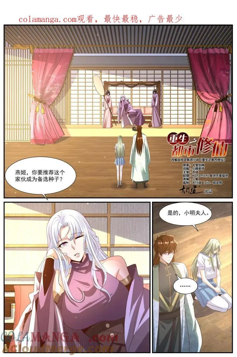 第1016回 第1页