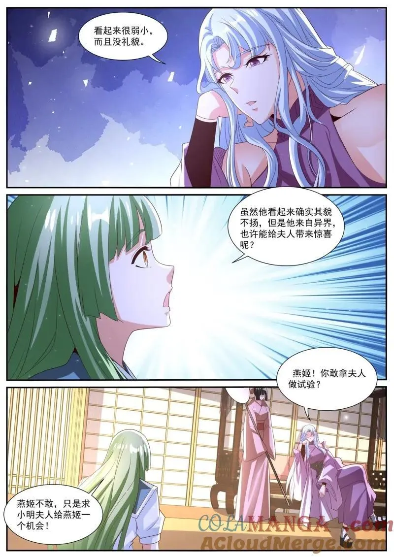 第1016回 第2页