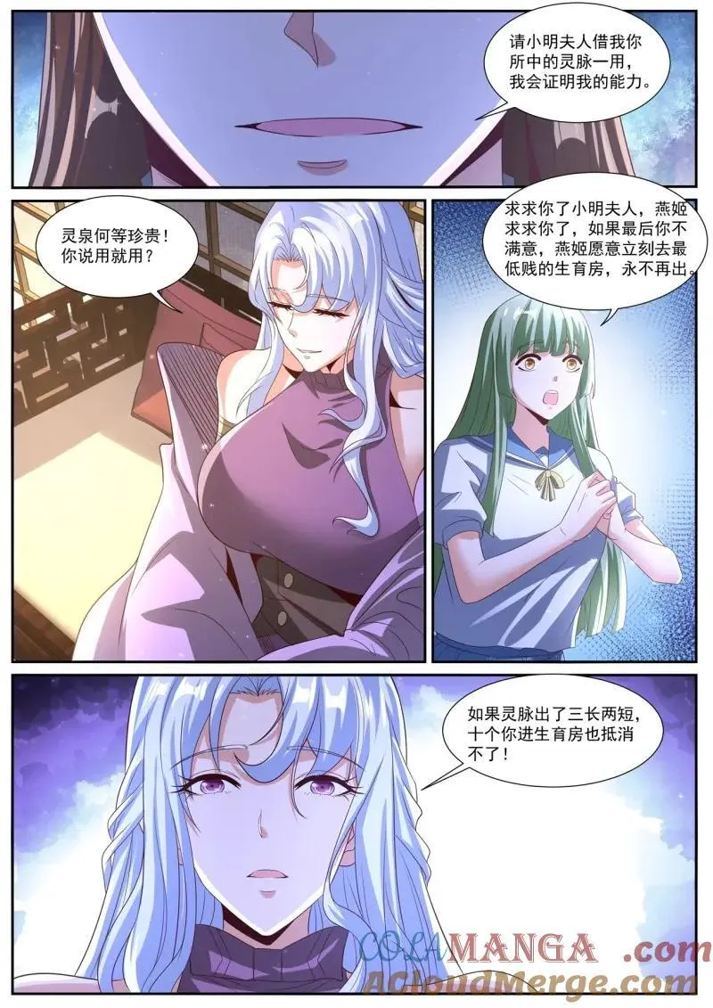 第1016回 第5页
