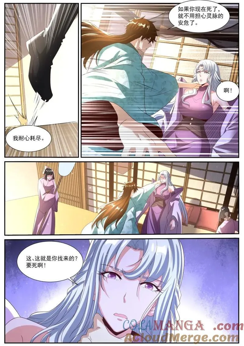 第1016回 第6页
