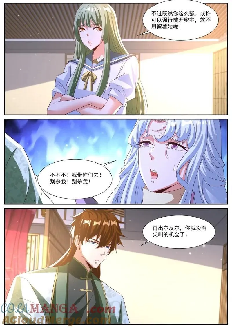 第1016回 第12页