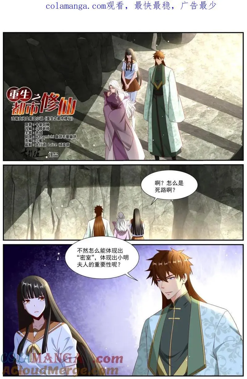 第1017回 第1页