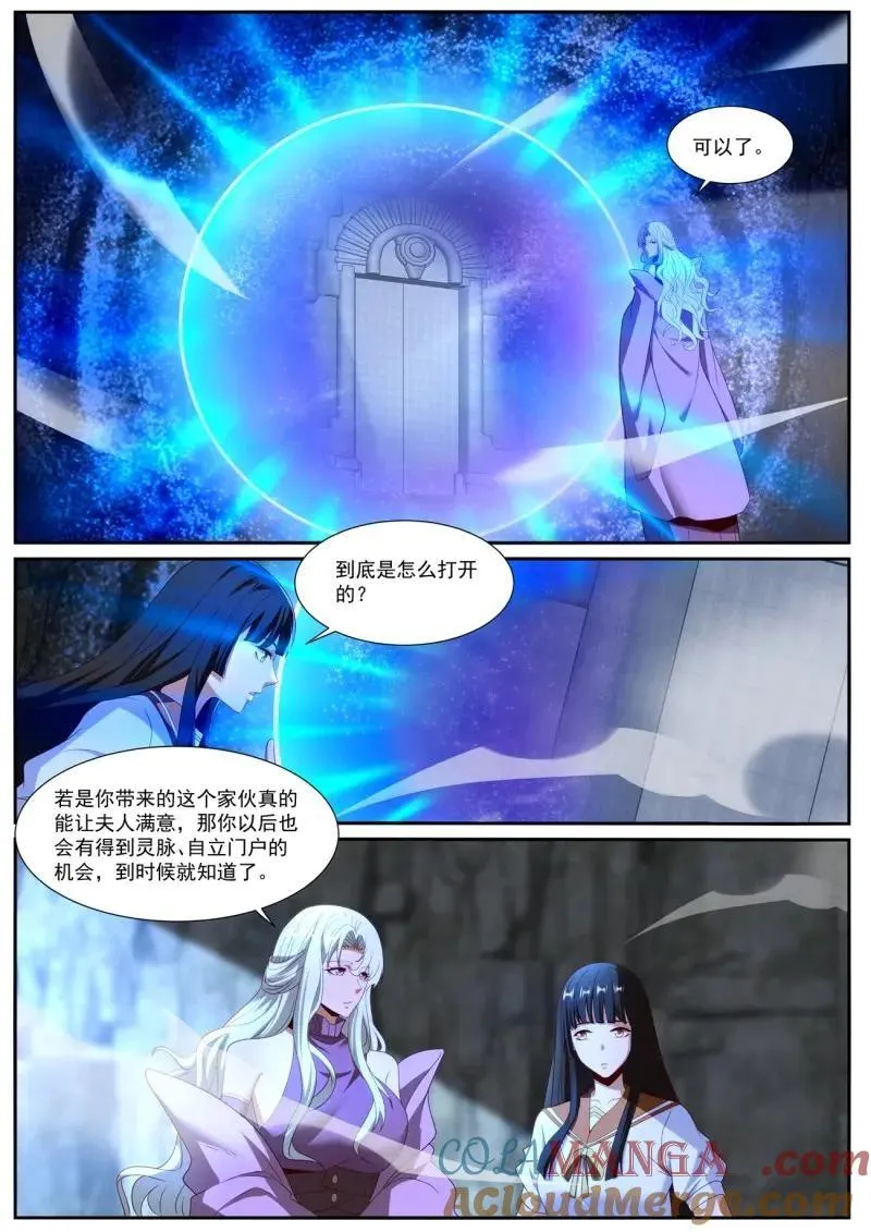 第1017回 第4页