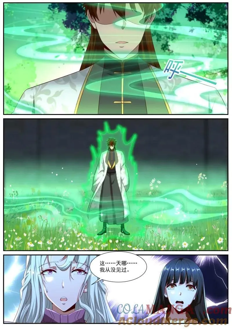 第1017回 第6页