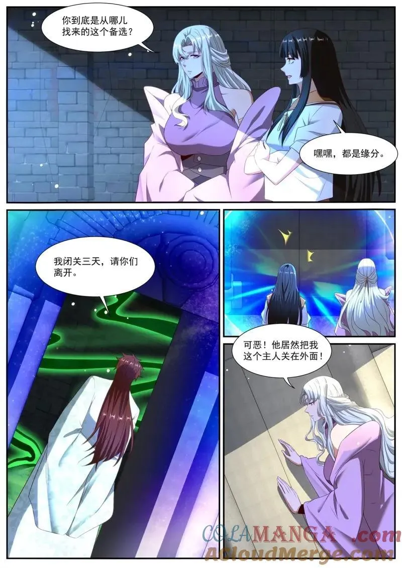 第1017回 第7页