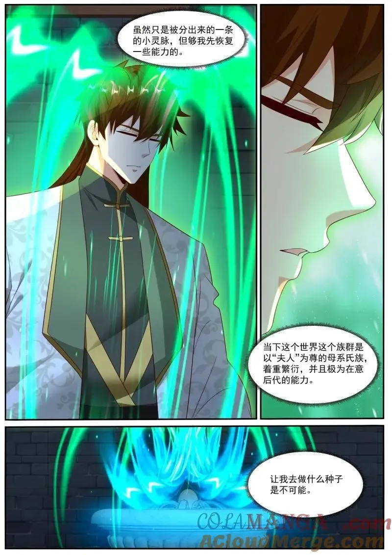 第1017回 第9页