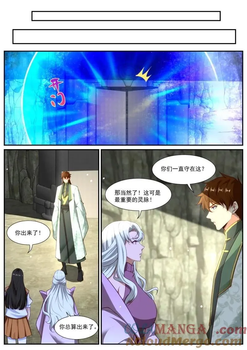 第1017回 第11页