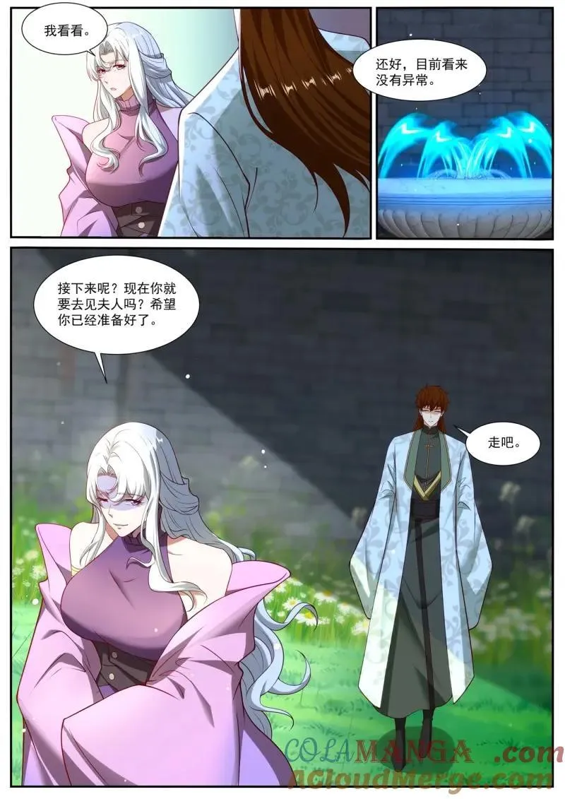 第1017回 第12页
