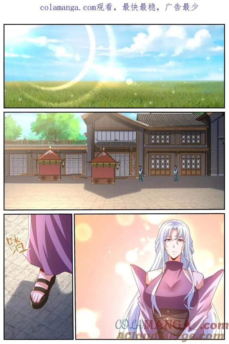 第1018回 第1页