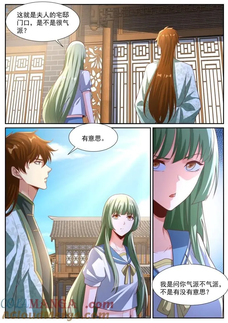 第1018回 第2页