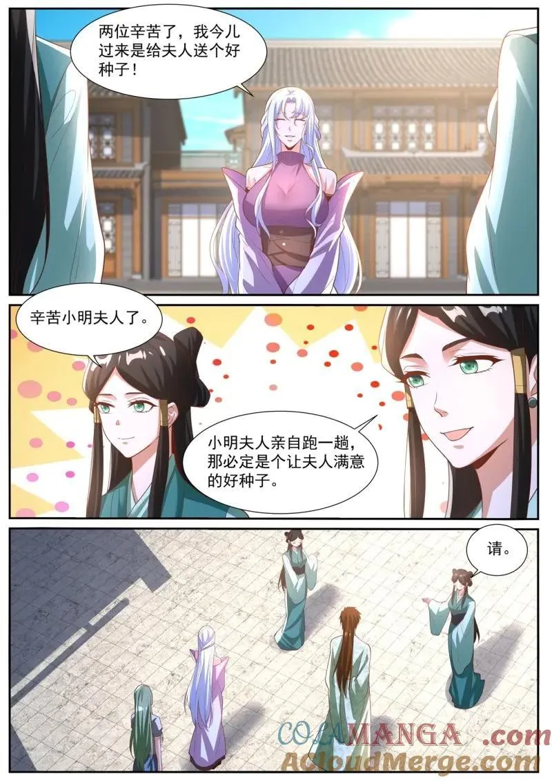第1018回 第4页