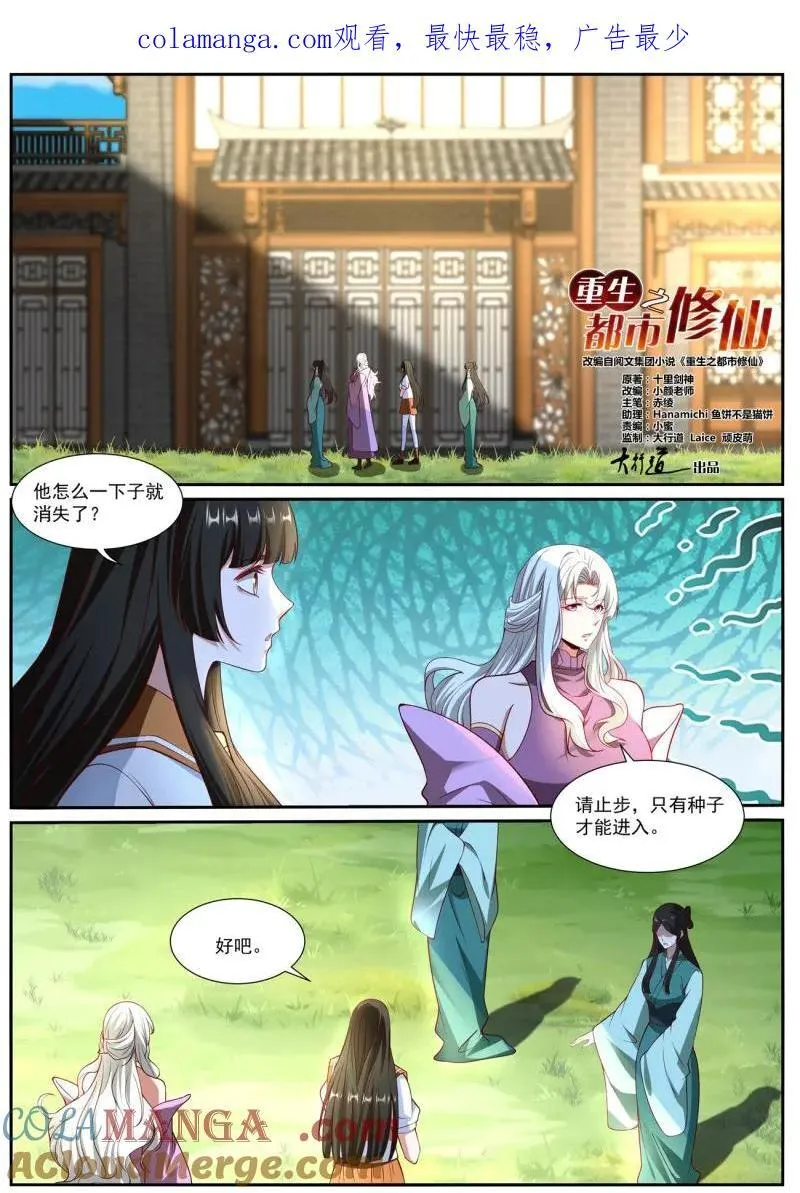第1019回 第1页