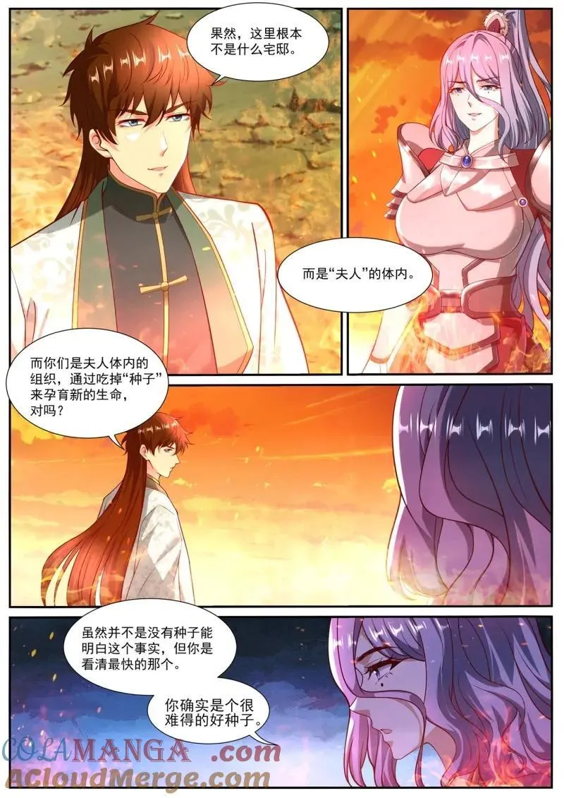 第1019回 第4页