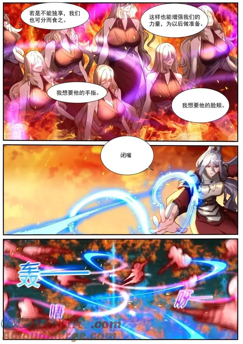 第1019回 第5页