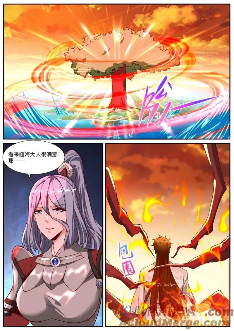 第1019回 第10页