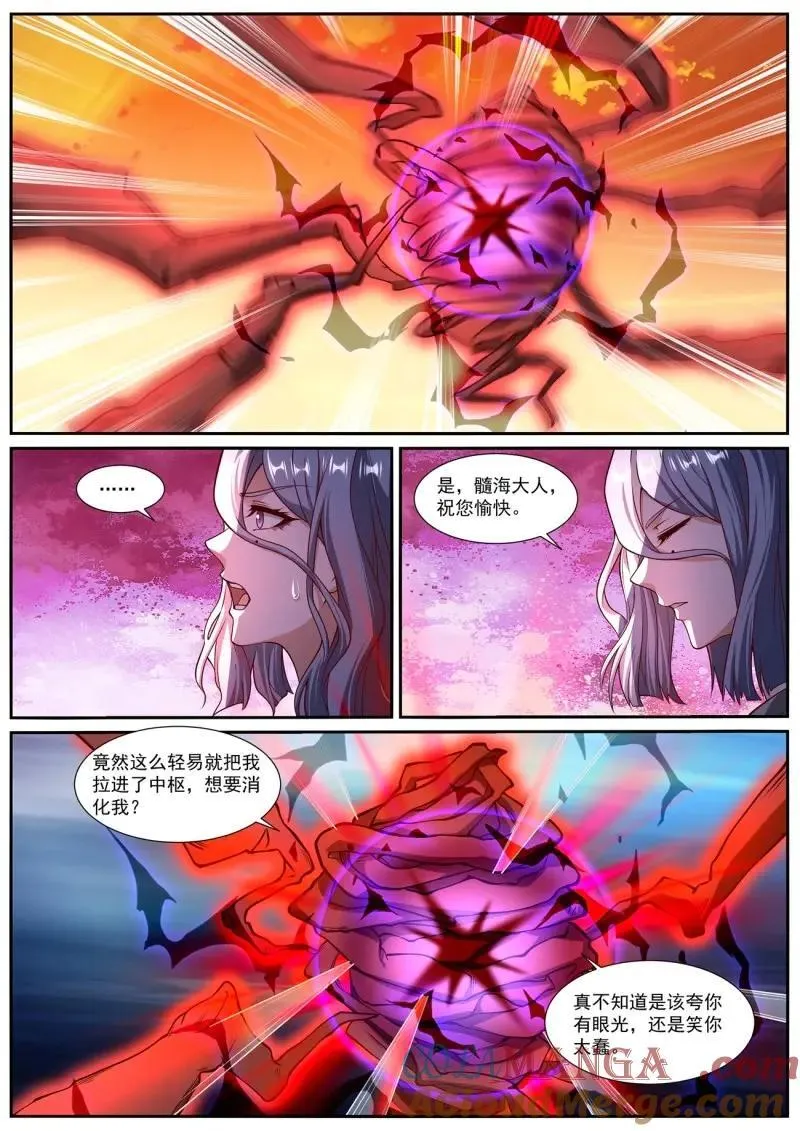 第1019回 第12页
