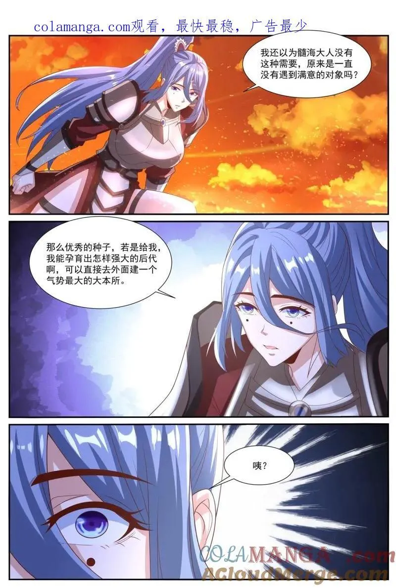 第1020回 第1页