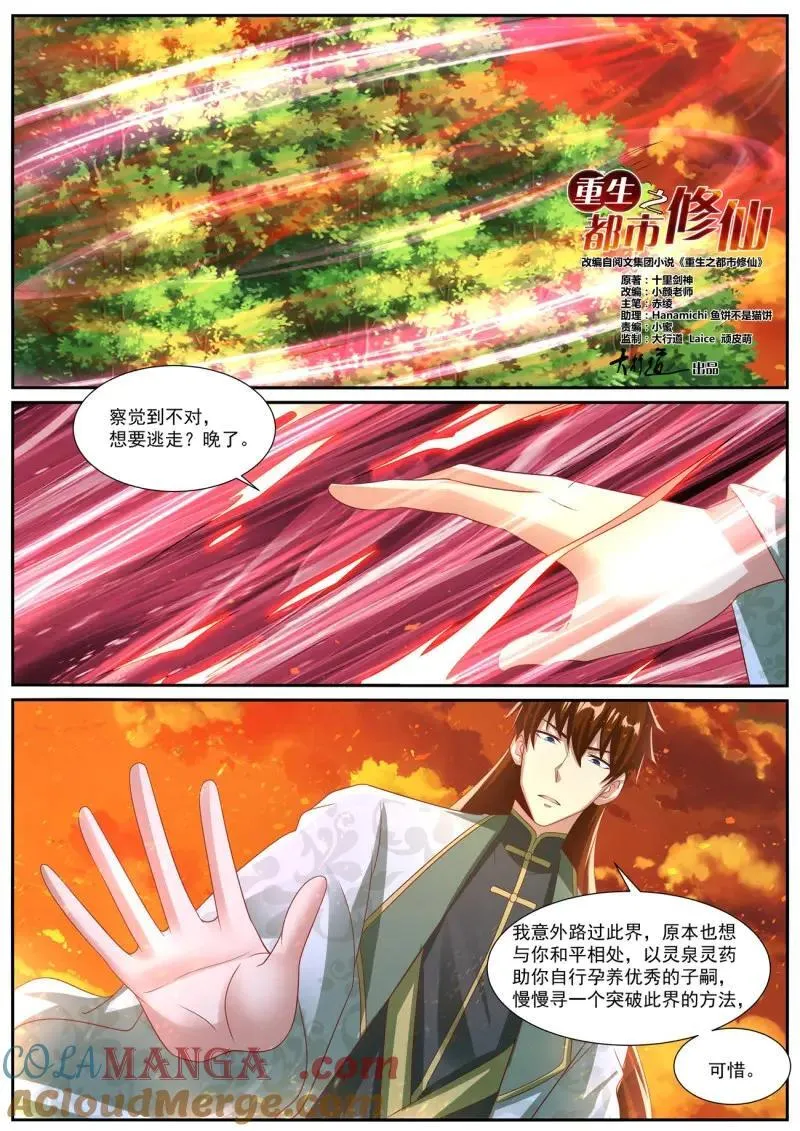 第1020回 第3页