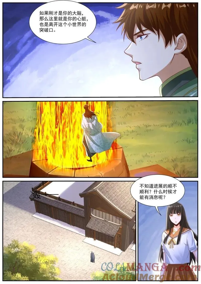 第1020回 第6页