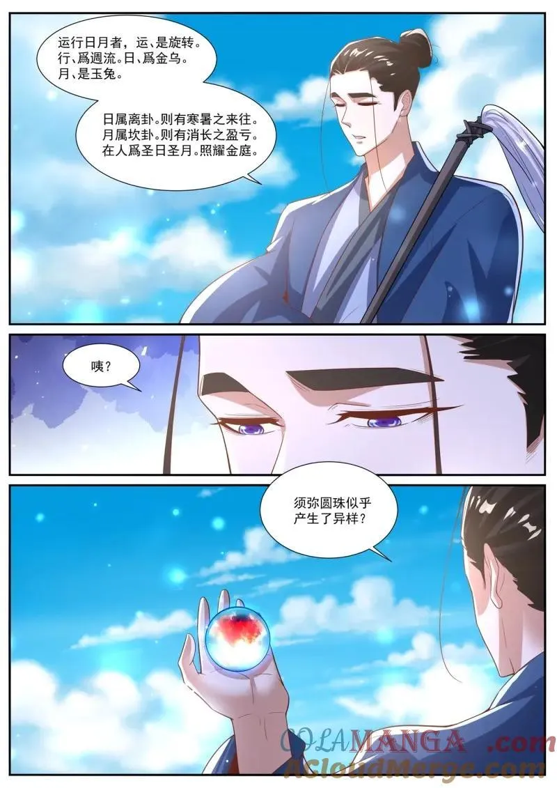 第1020回 第10页