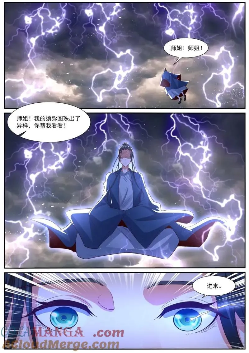 第1020回 第12页