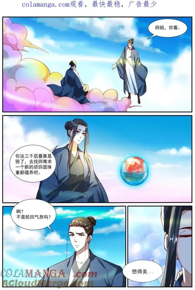 第1021回 第1页
