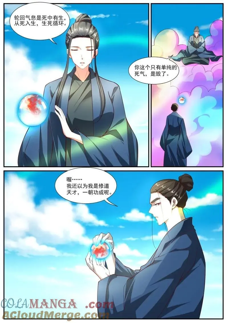 第1021回 第2页