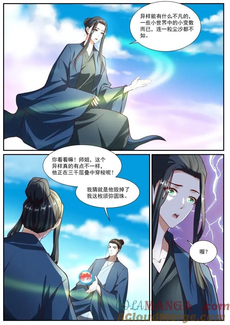 第1021回 第4页