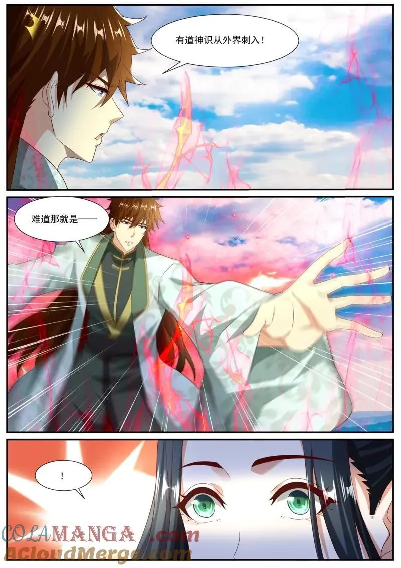 第1021回 第7页