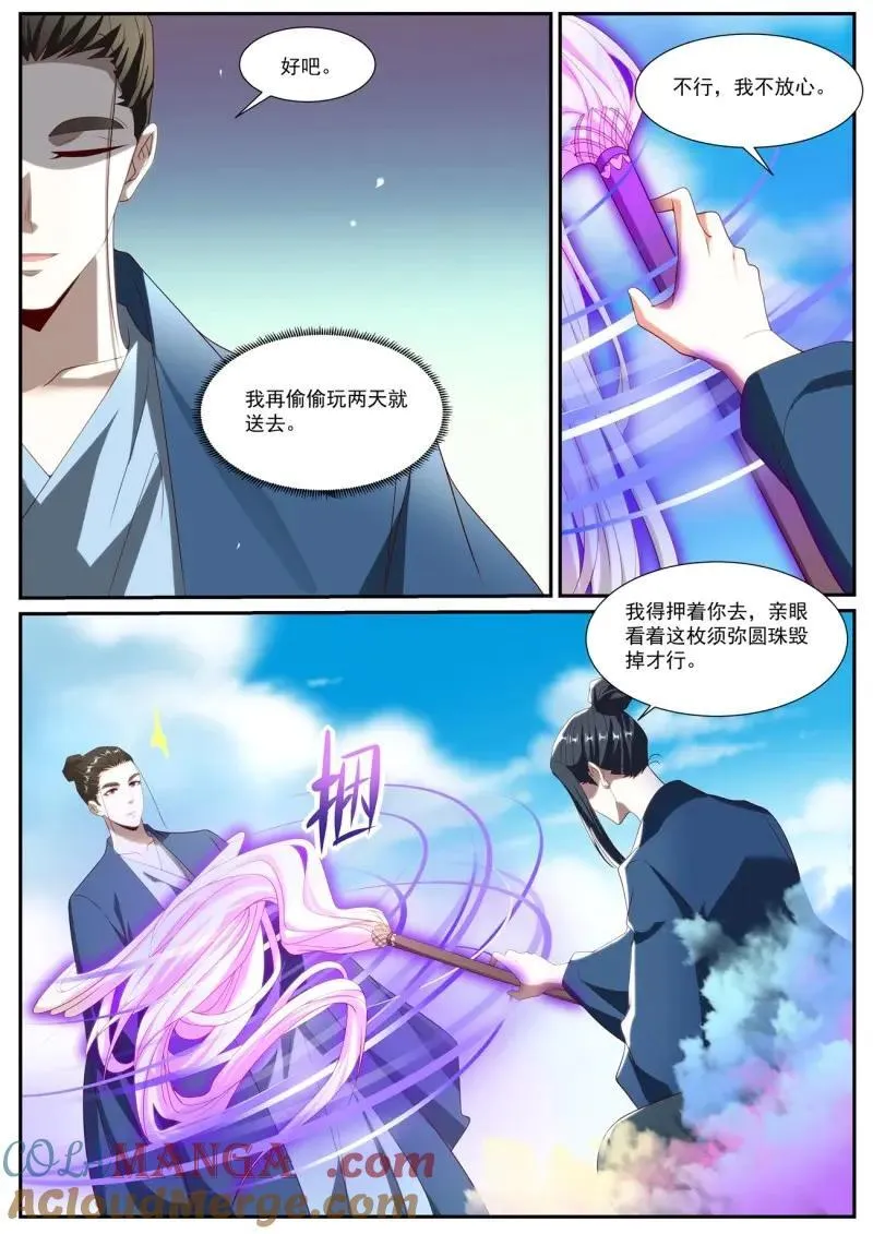 第1021回 第10页