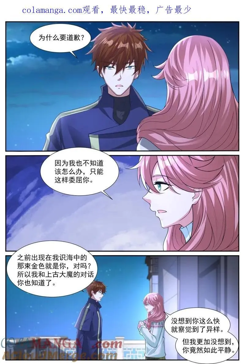 第1021回 第14页