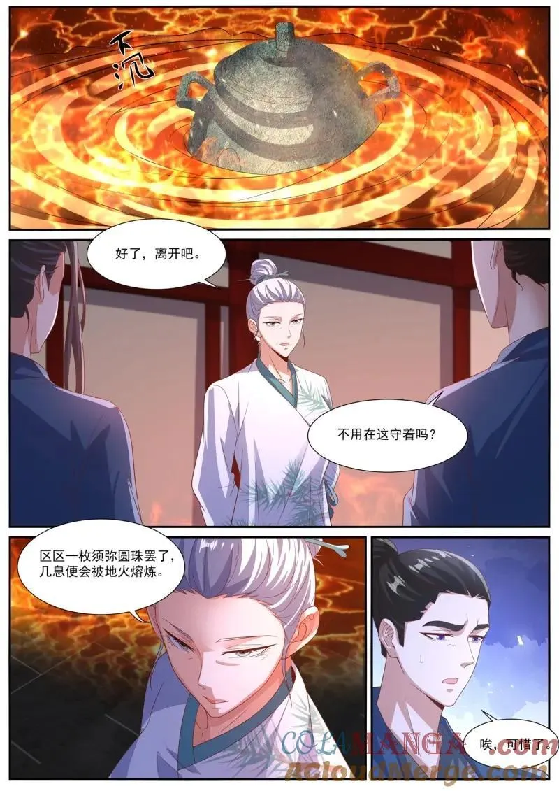 第1022回 第4页