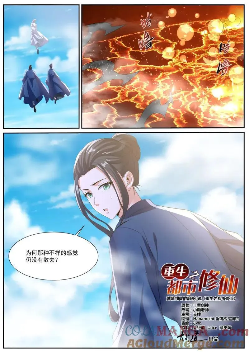 第1022回 第5页