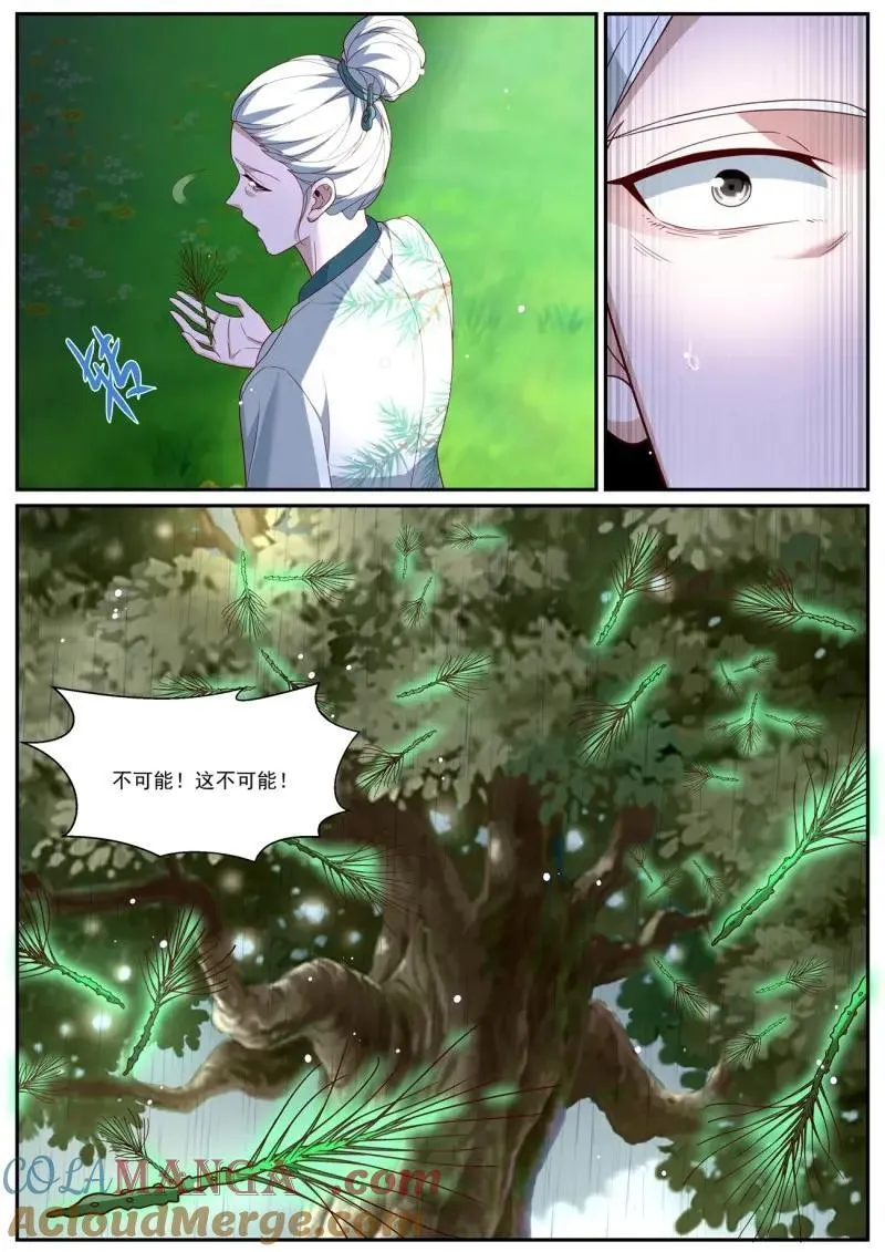 第1022回 第9页