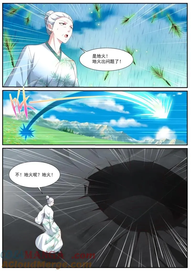 第1022回 第10页