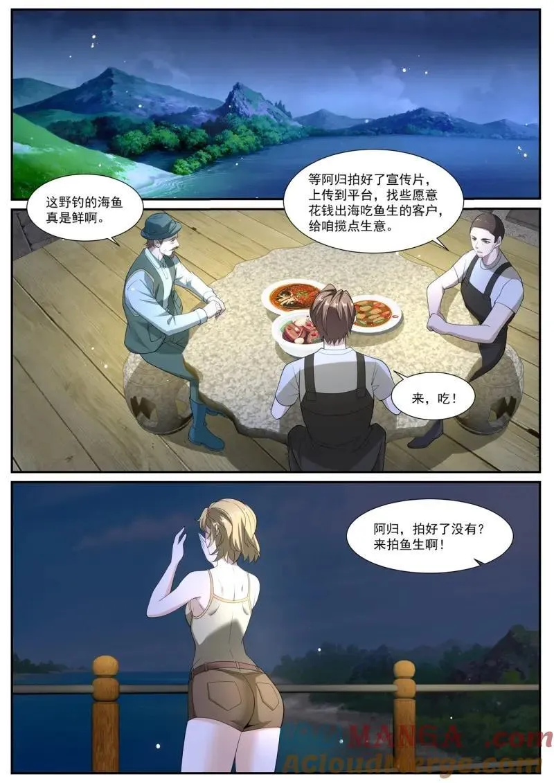 第1022回 第11页