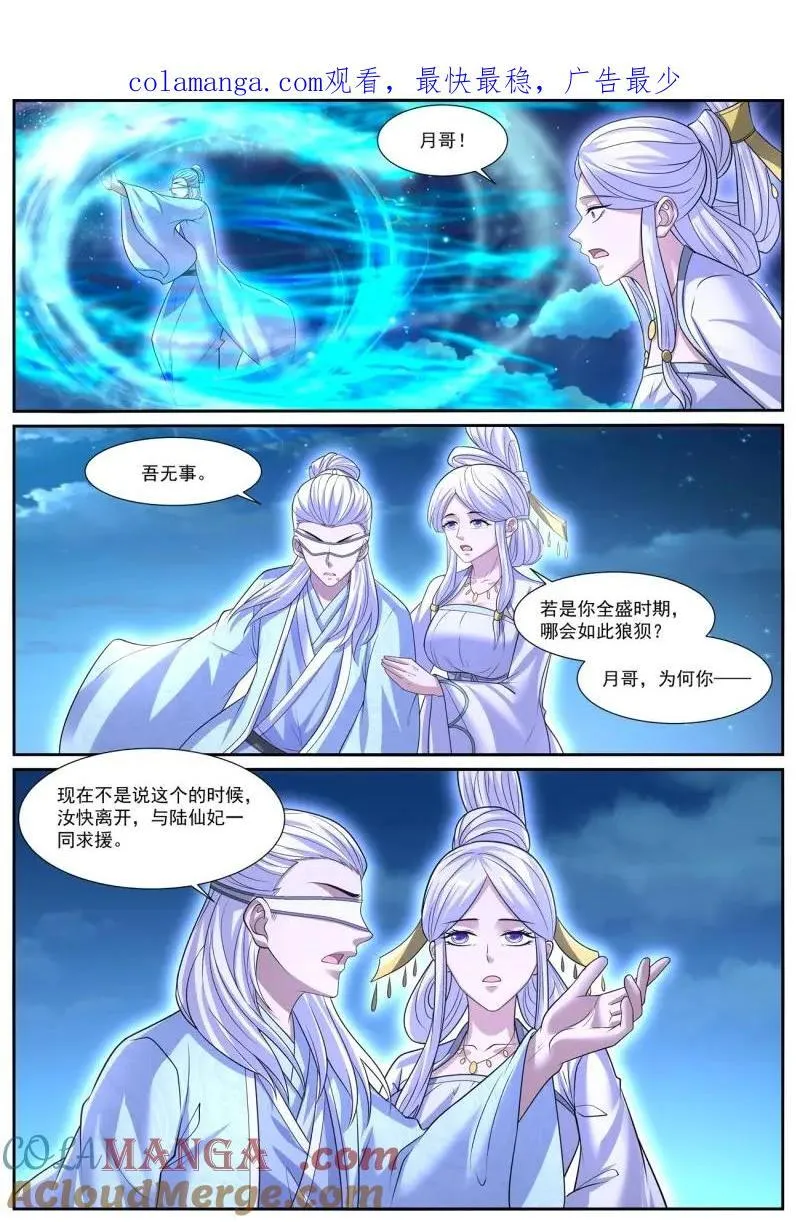 第1022回 第14页