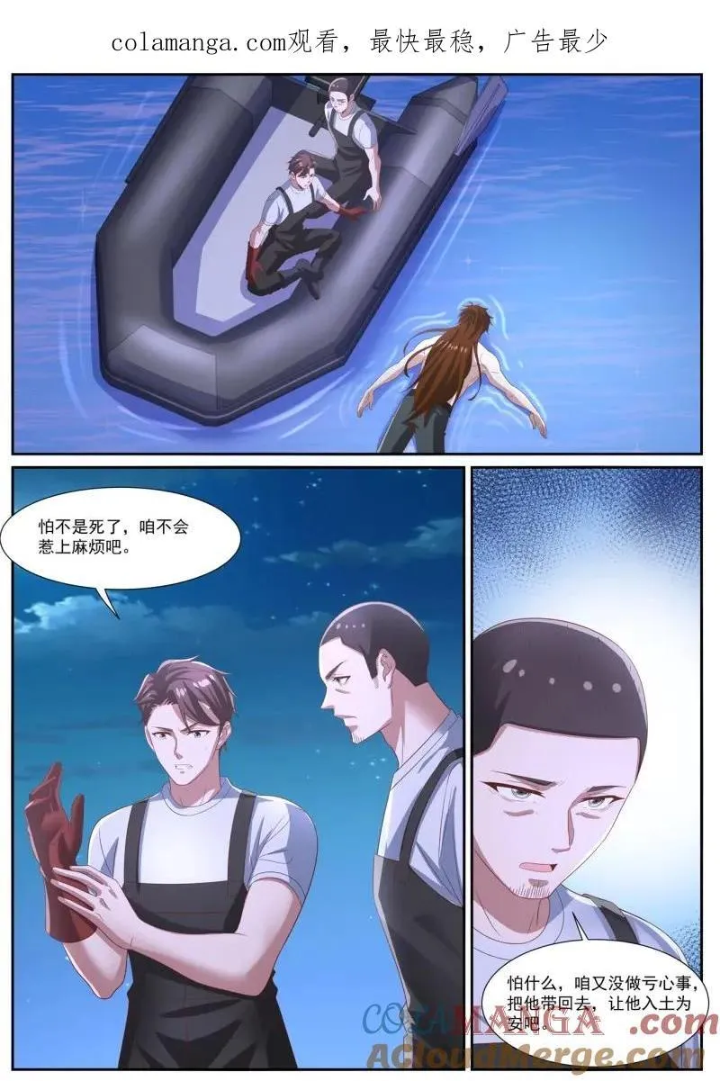 第1023回 第1页