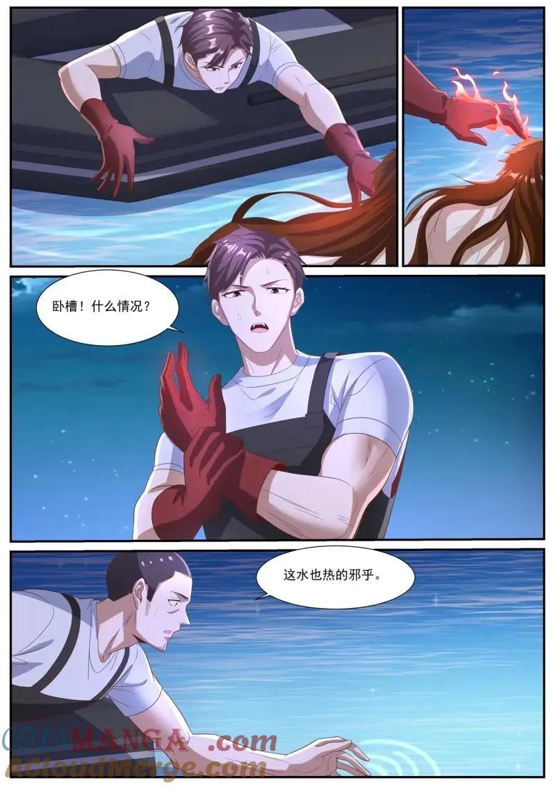 第1023回 第2页