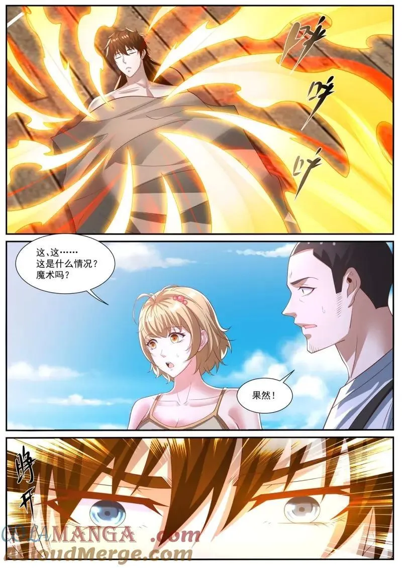 第1023回 第8页